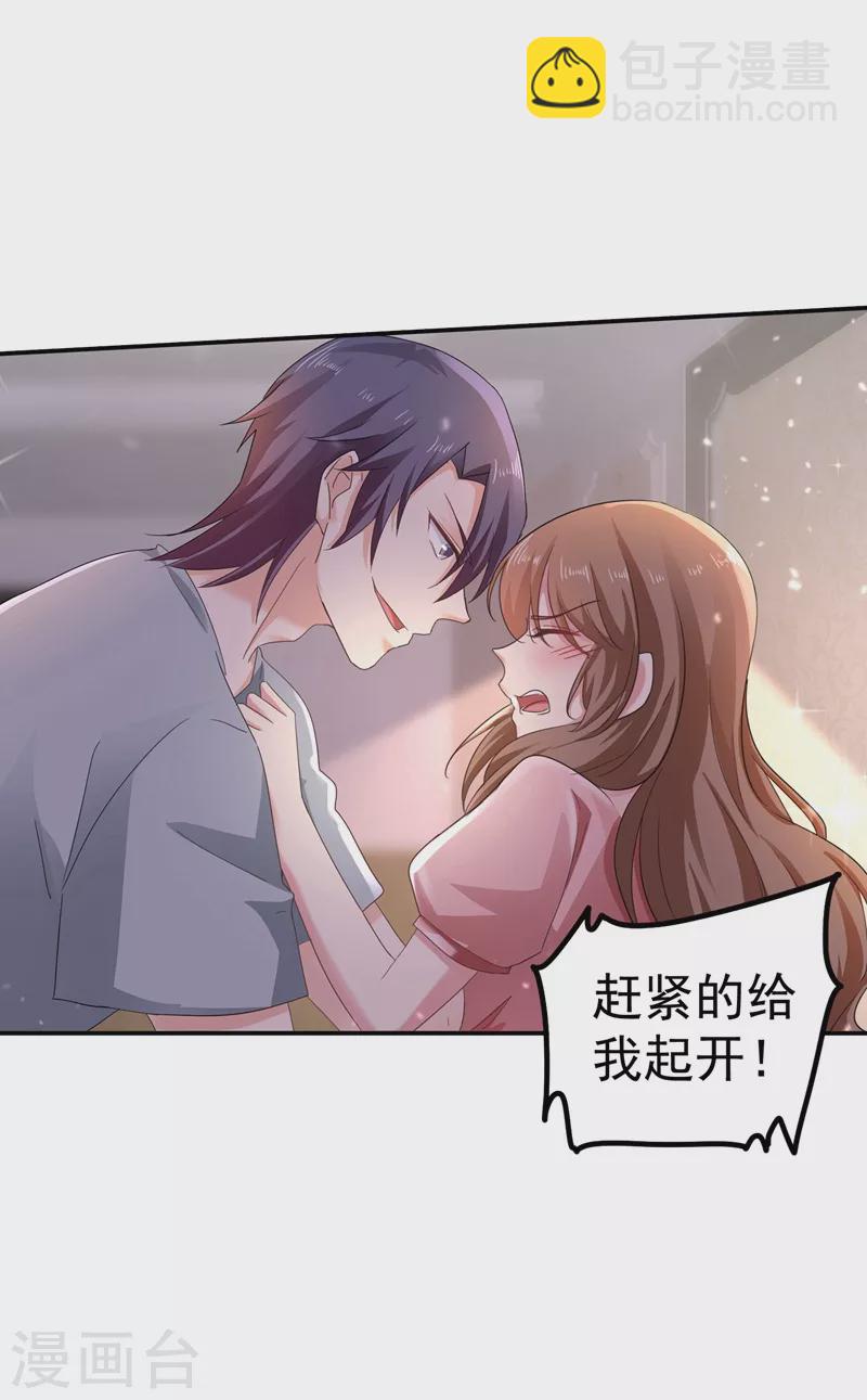 第274话 他竟如此温柔20