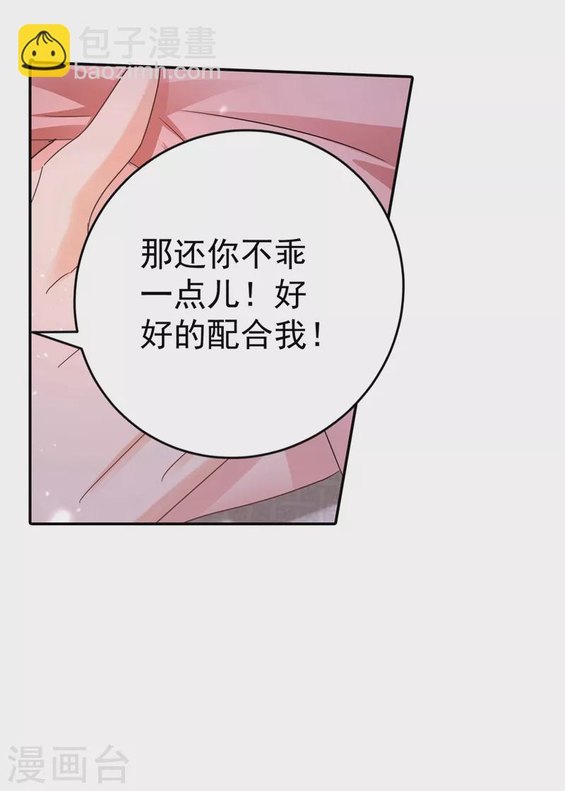 第274话 他竟如此温柔24