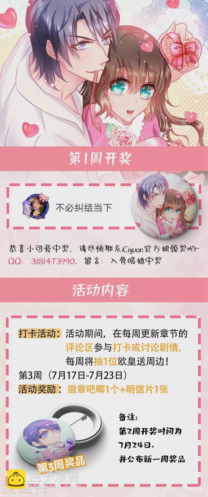 第274话 他竟如此温柔26