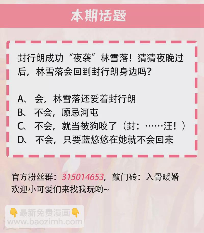 第274话 他竟如此温柔27