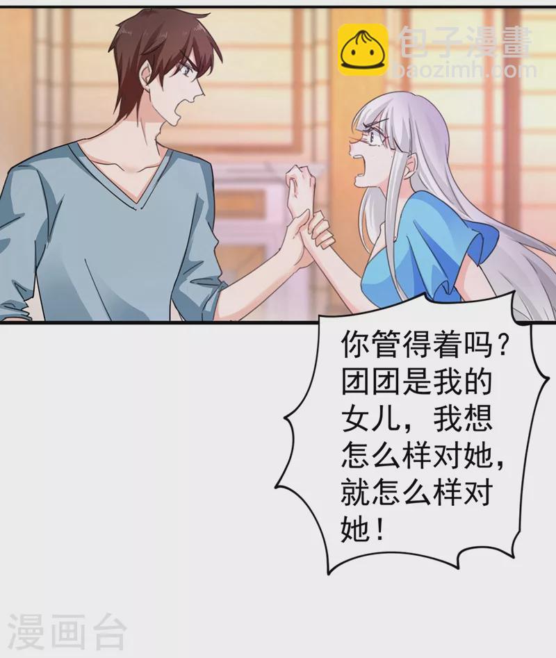 第274话 他竟如此温柔8