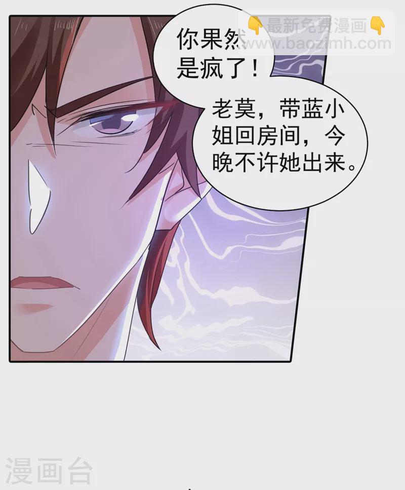 第274话 他竟如此温柔9