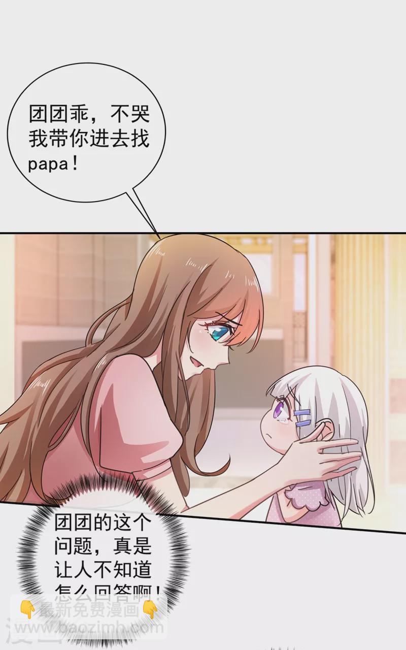第275话 我要和封行朗离婚了10