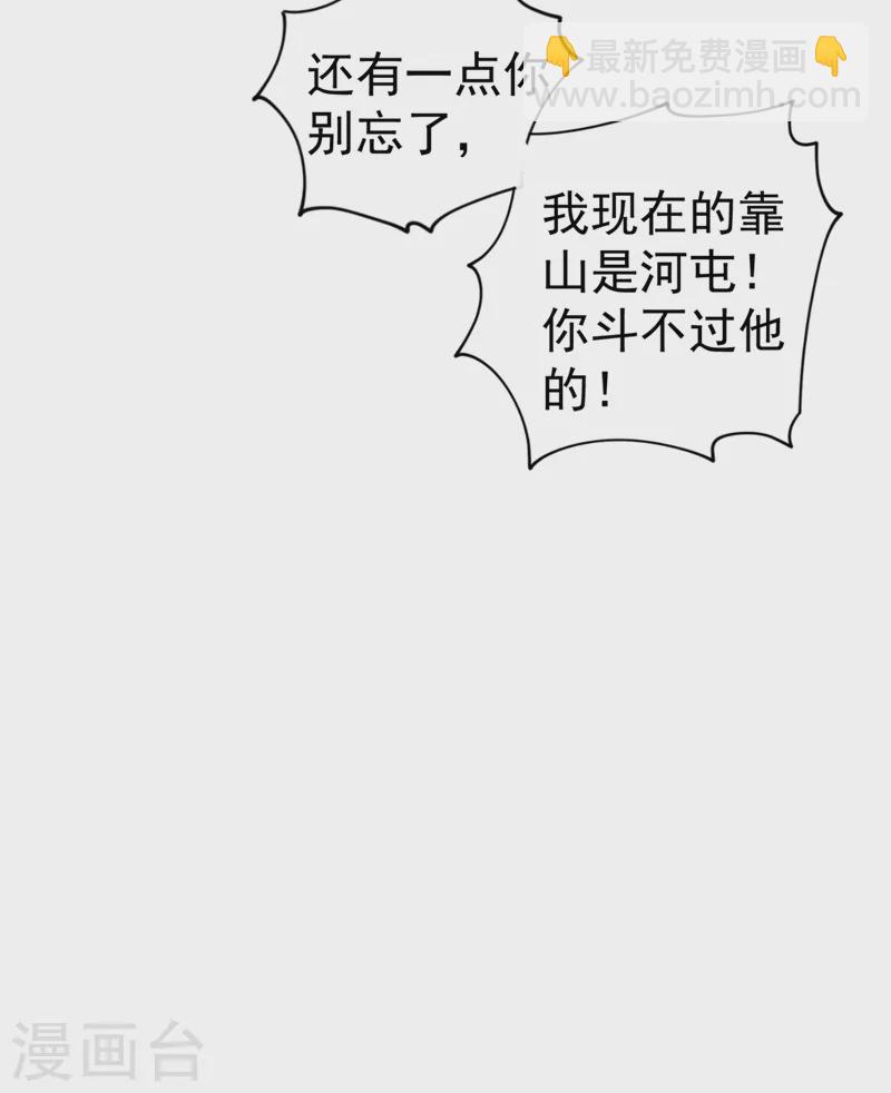 第275话 我要和封行朗离婚了19
