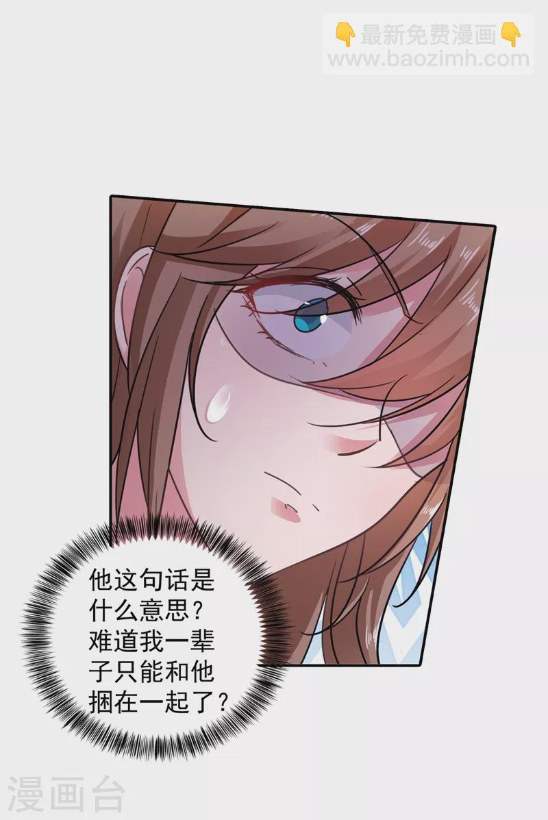 第275话 我要和封行朗离婚了21