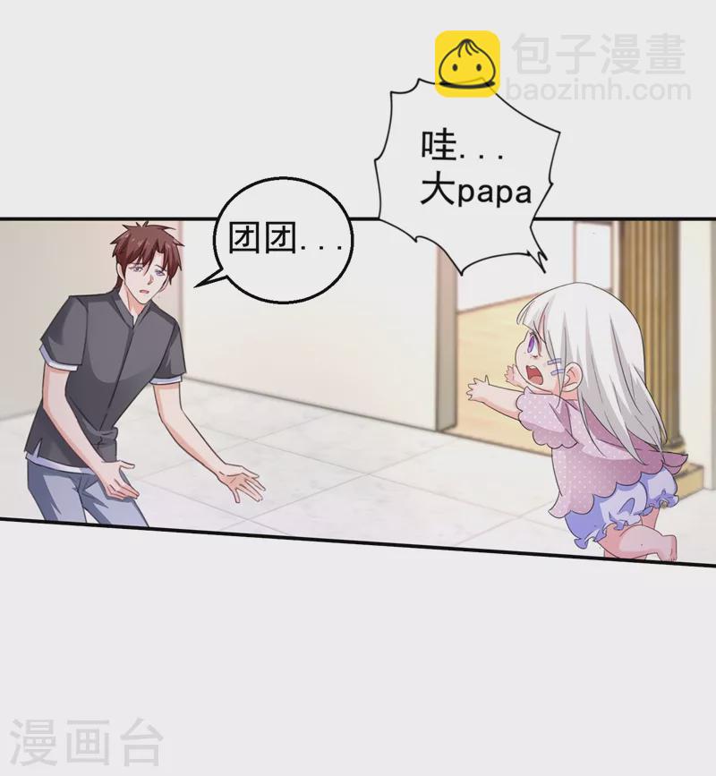第275话 我要和封行朗离婚了23