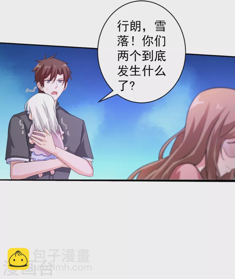 第275话 我要和封行朗离婚了24