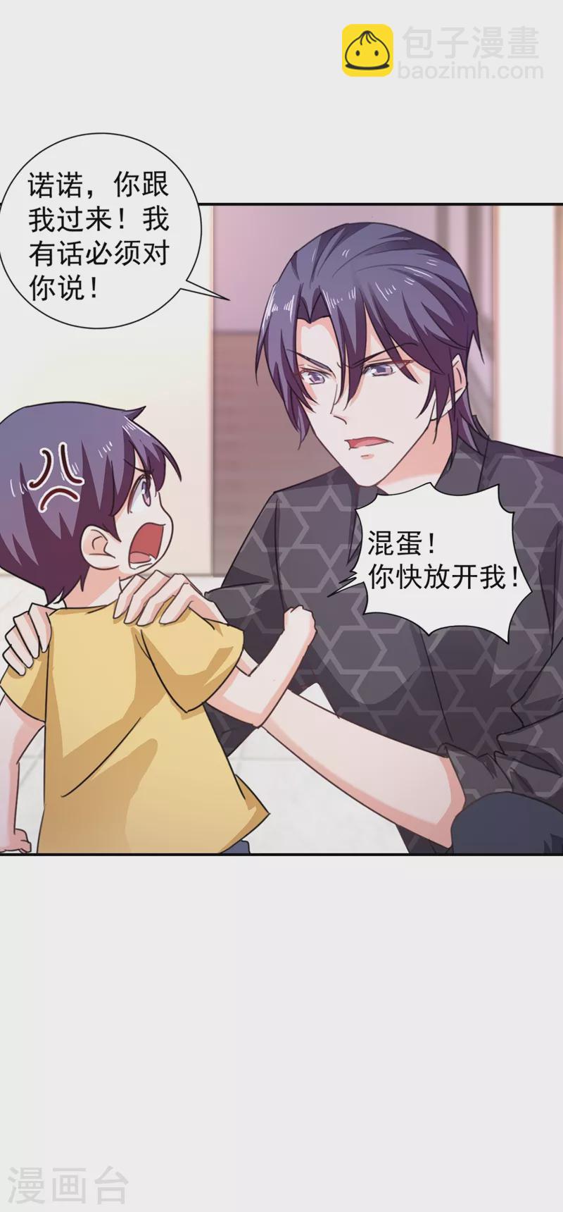 第275话 我要和封行朗离婚了27