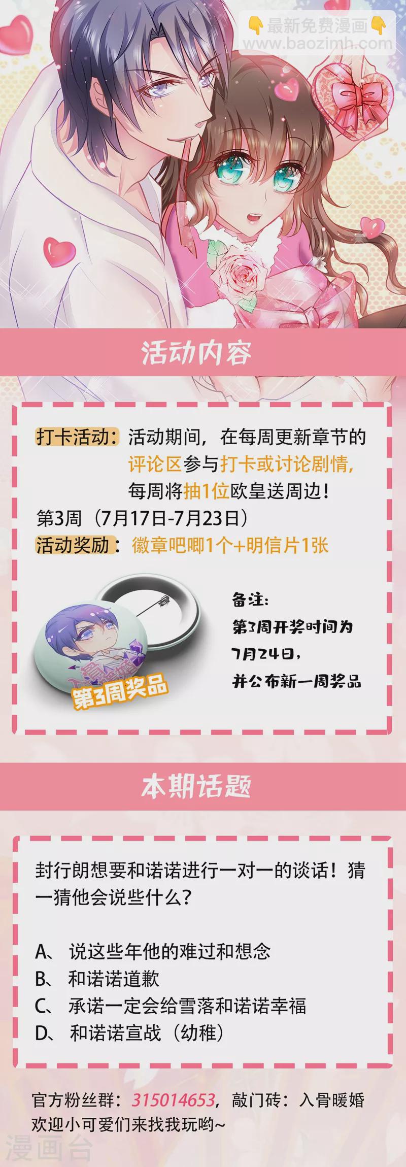 第275话 我要和封行朗离婚了28