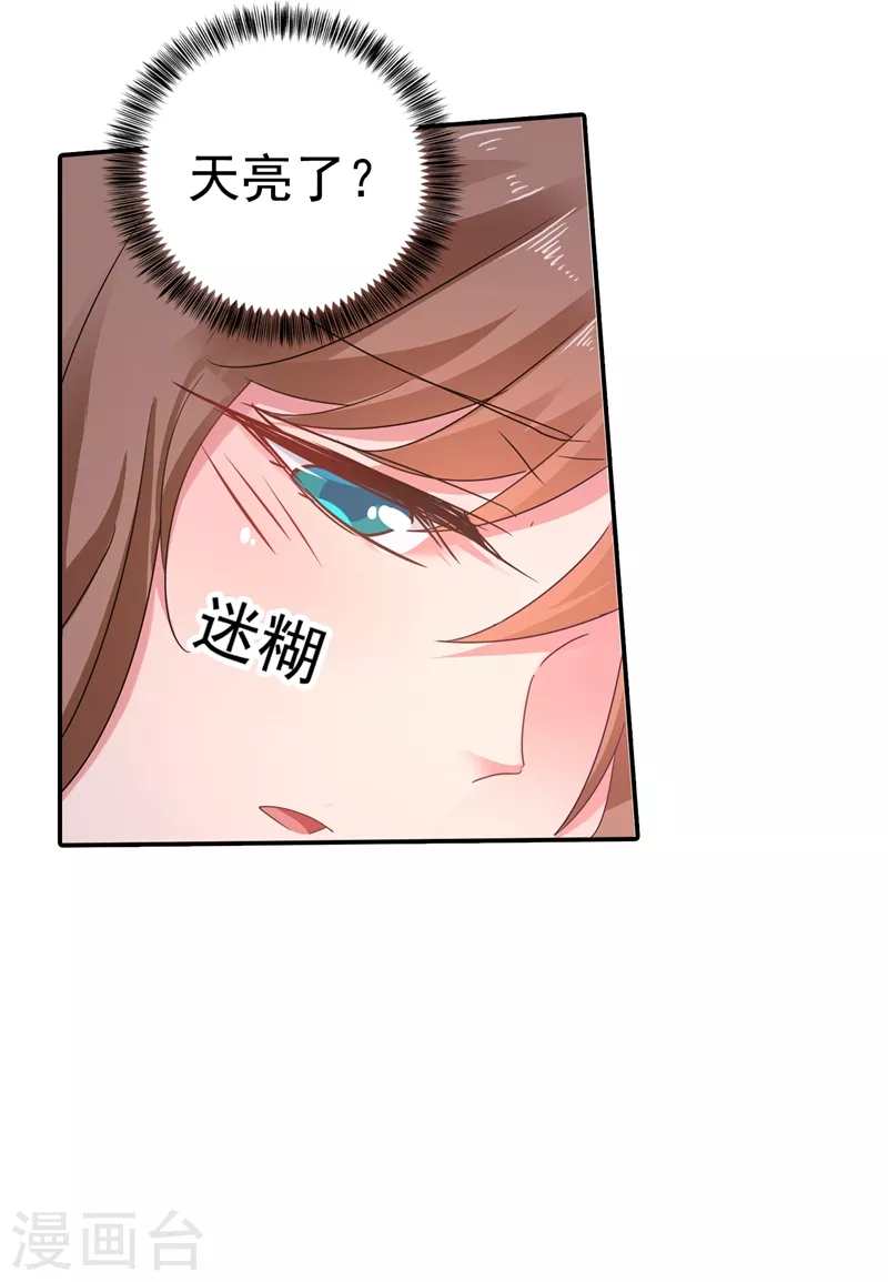 第275话 我要和封行朗离婚了4