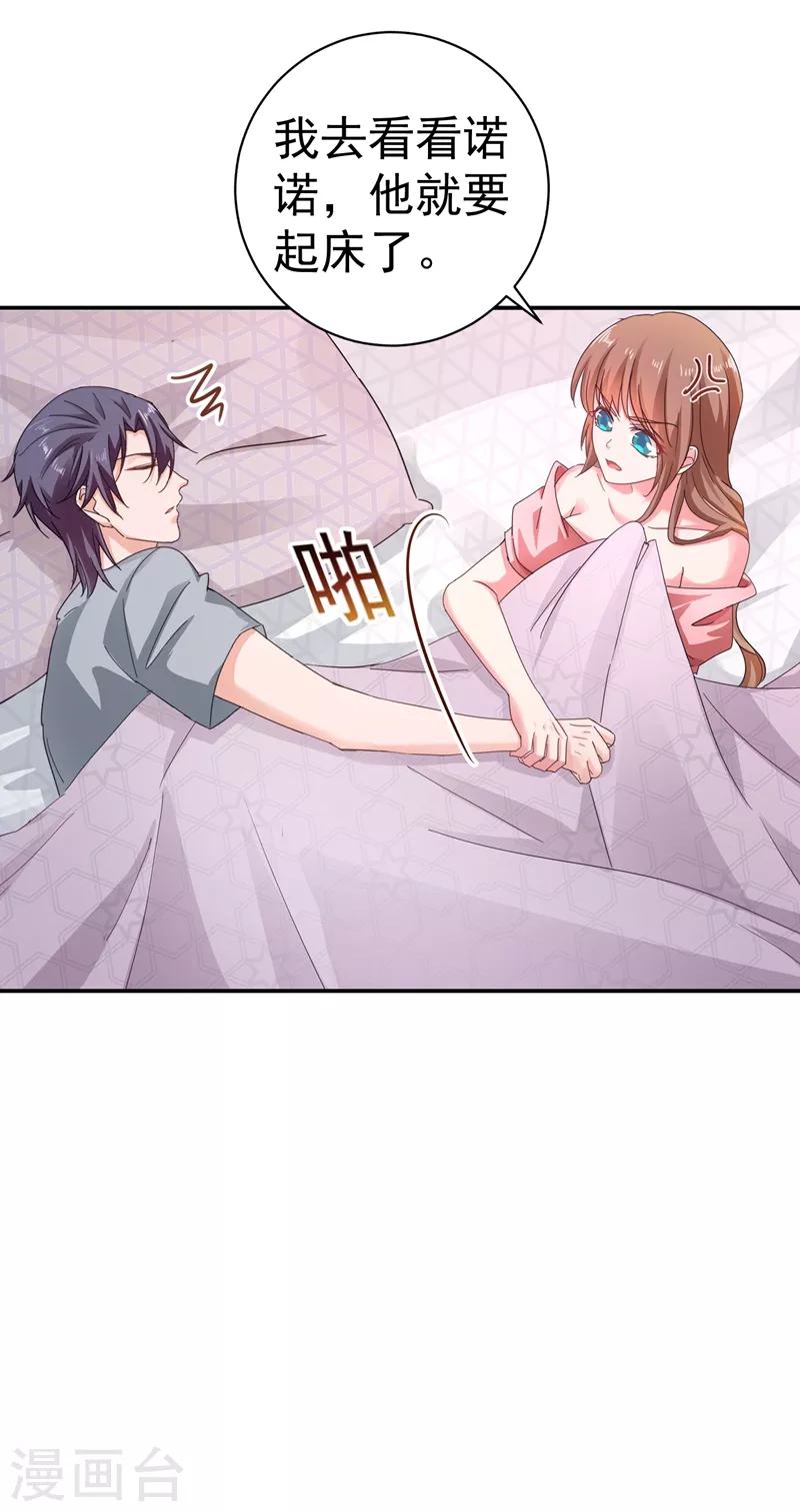 第275话 我要和封行朗离婚了6