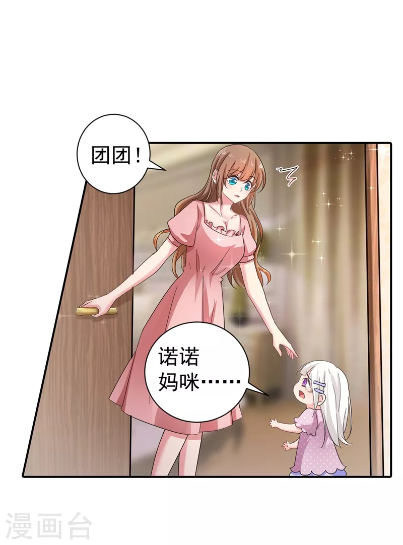 第275话 我要和封行朗离婚了8