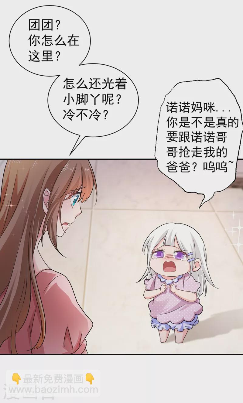 第275话 我要和封行朗离婚了9