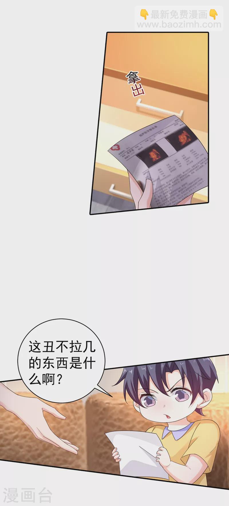 第276话 亲父子间的谈话11