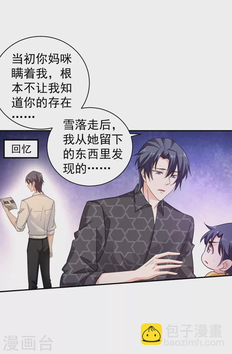 第276话 亲父子间的谈话13