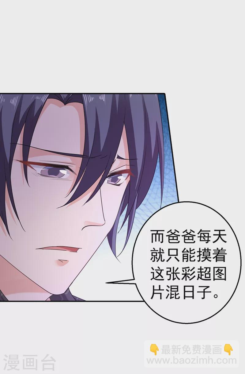 第276话 亲父子间的谈话14