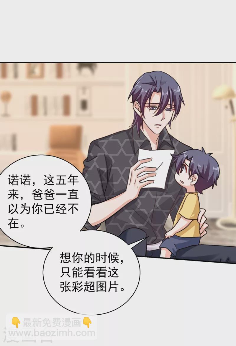 第276话 亲父子间的谈话16