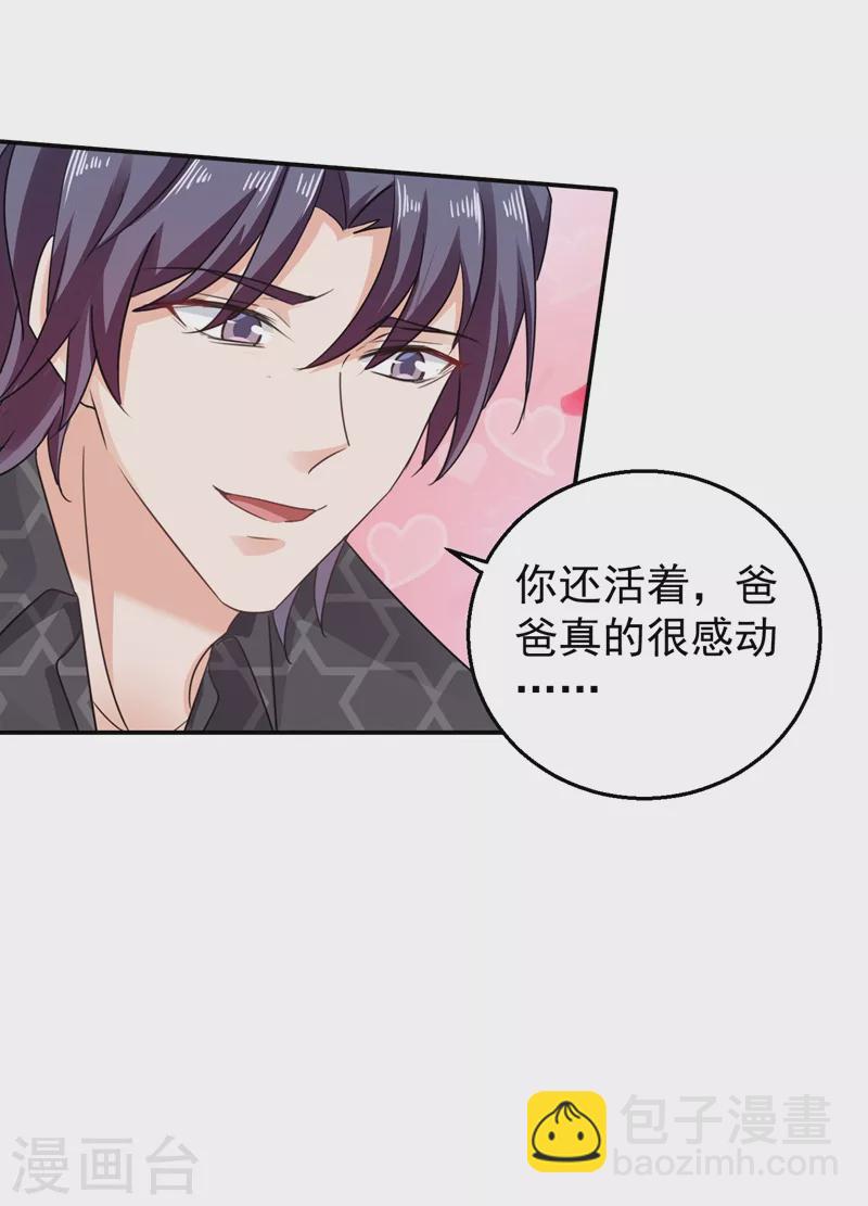 第276话 亲父子间的谈话17