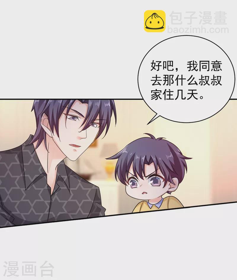 第276话 亲父子间的谈话20
