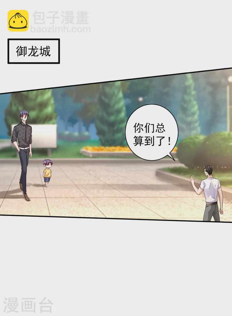 第276话 亲父子间的谈话21