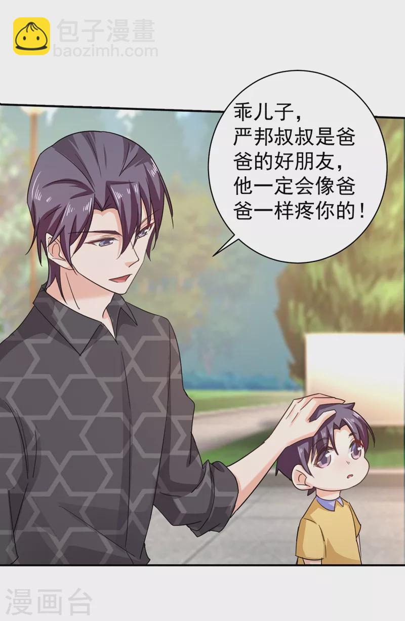 第276话 亲父子间的谈话23
