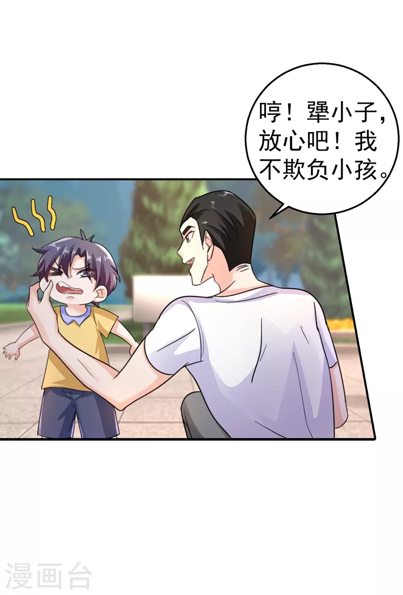 第276话 亲父子间的谈话24