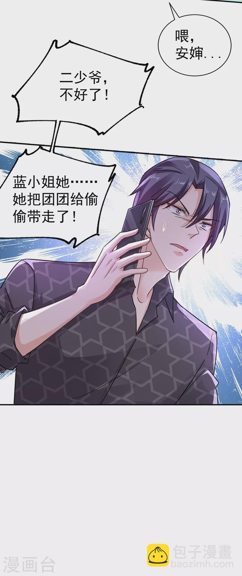 第276话 亲父子间的谈话26