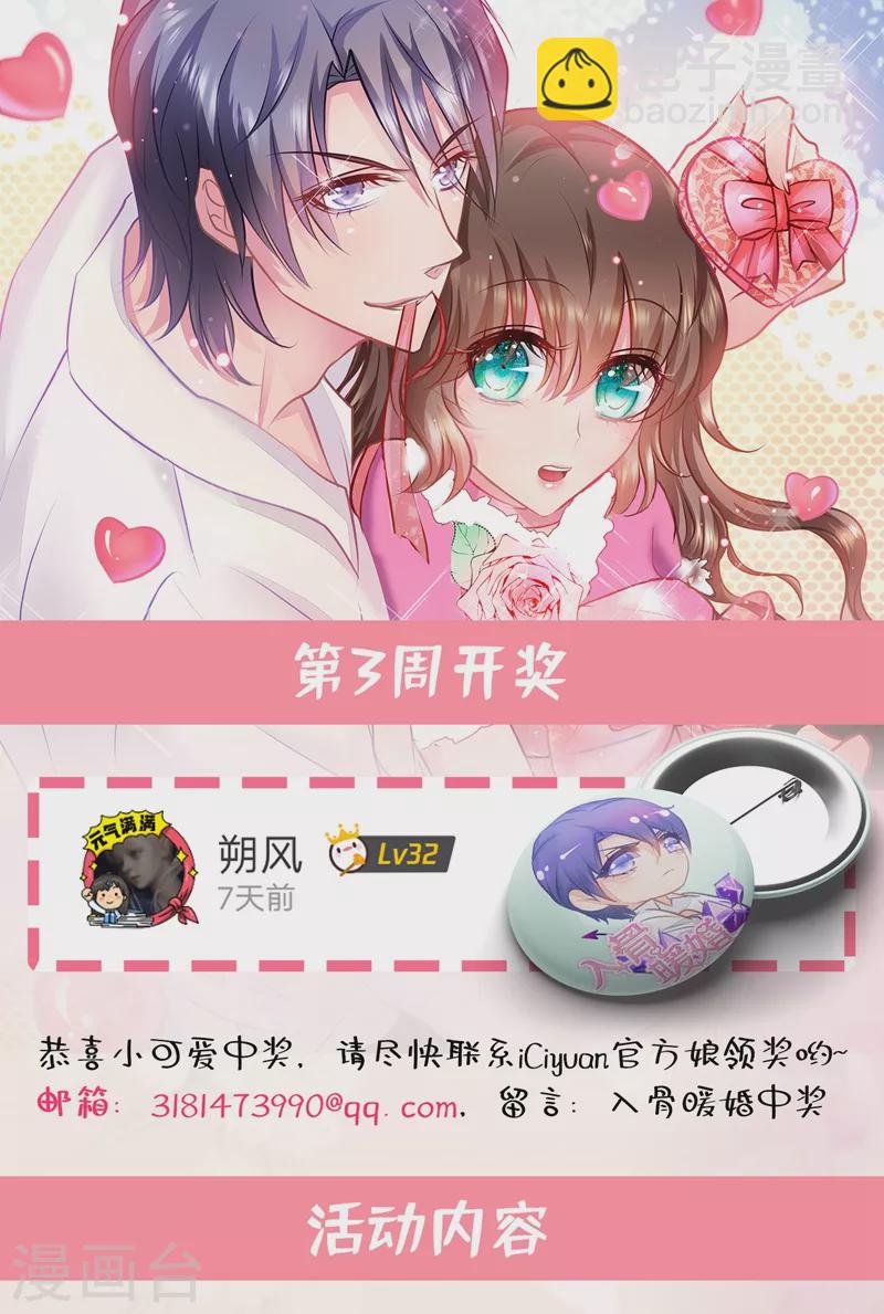 第276话 亲父子间的谈话27