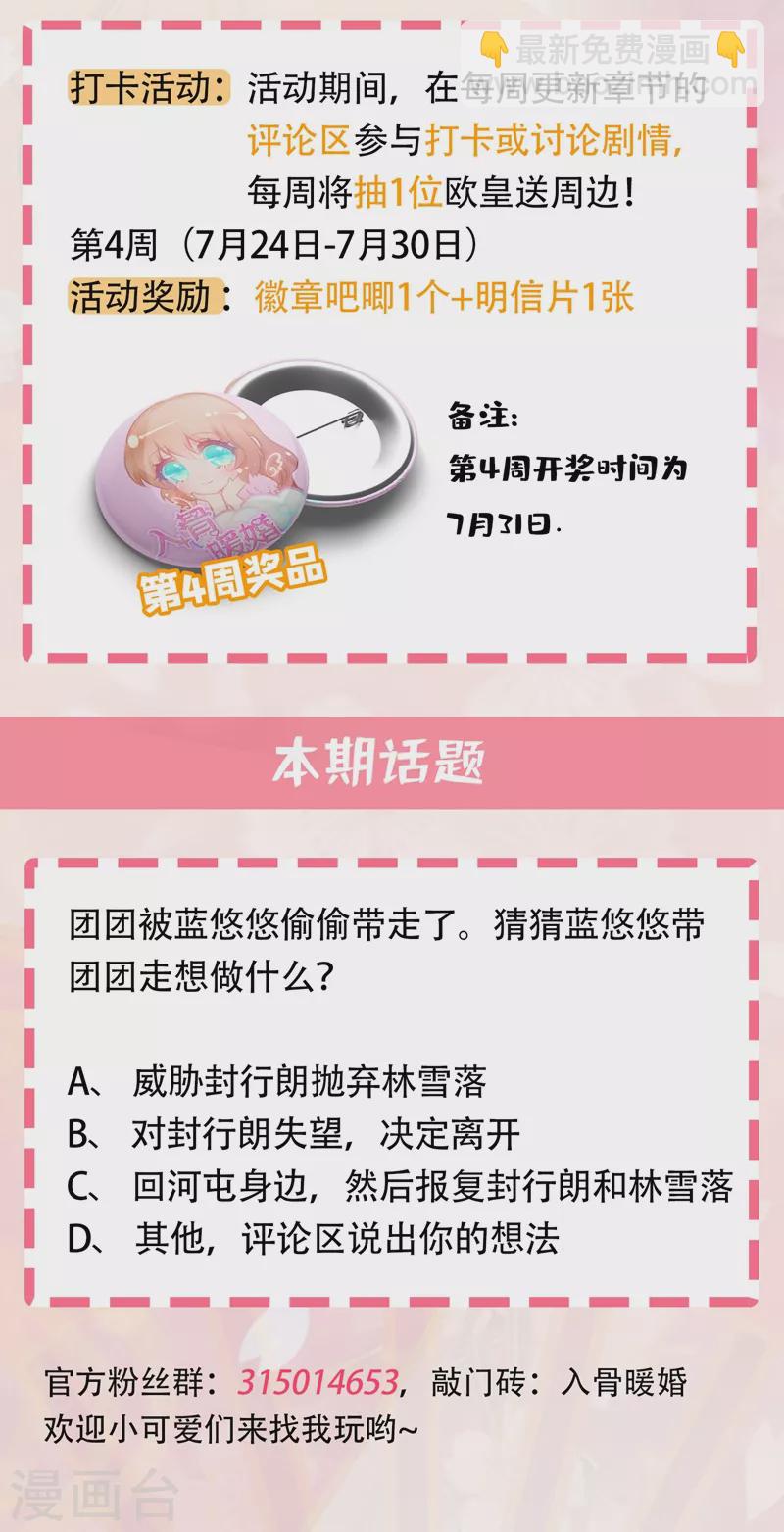 第276话 亲父子间的谈话28