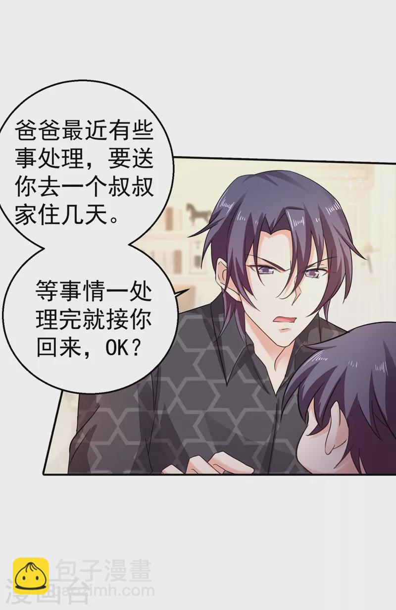 第276话 亲父子间的谈话3