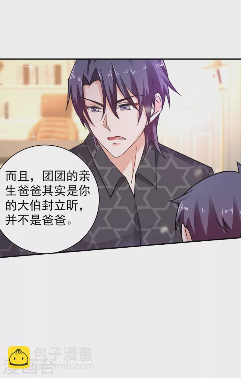 第276话 亲父子间的谈话7