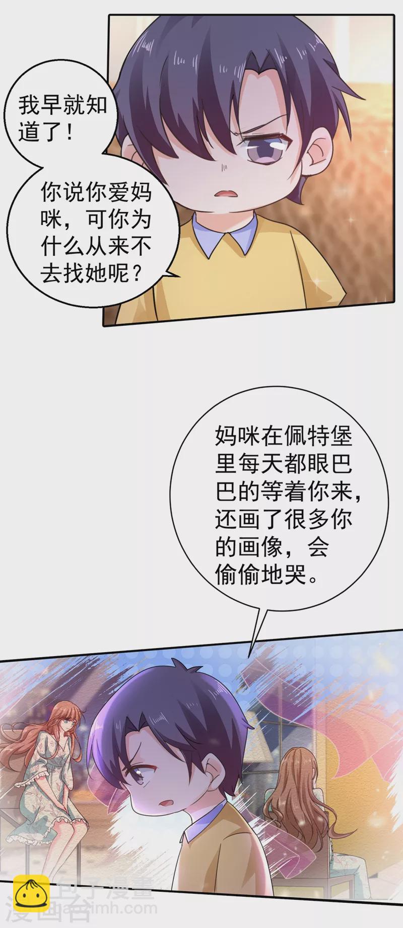 第276话 亲父子间的谈话8