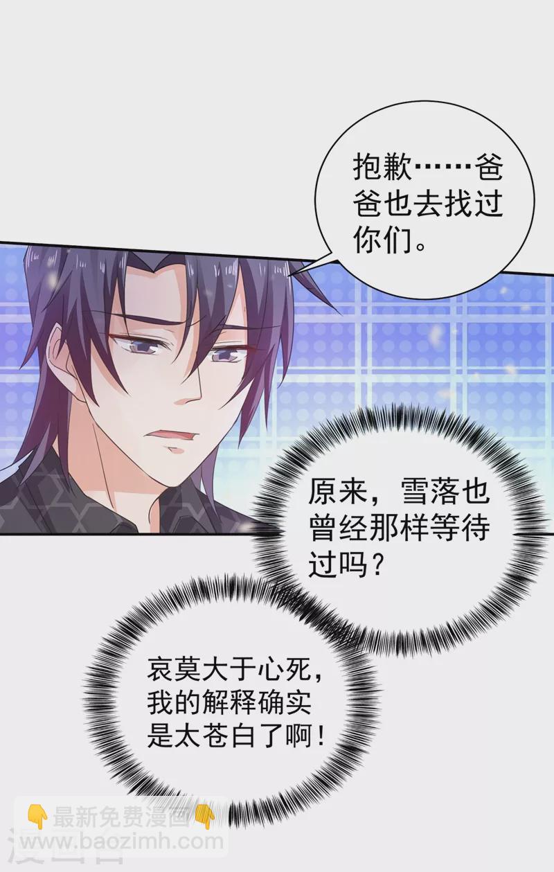 第276话 亲父子间的谈话9