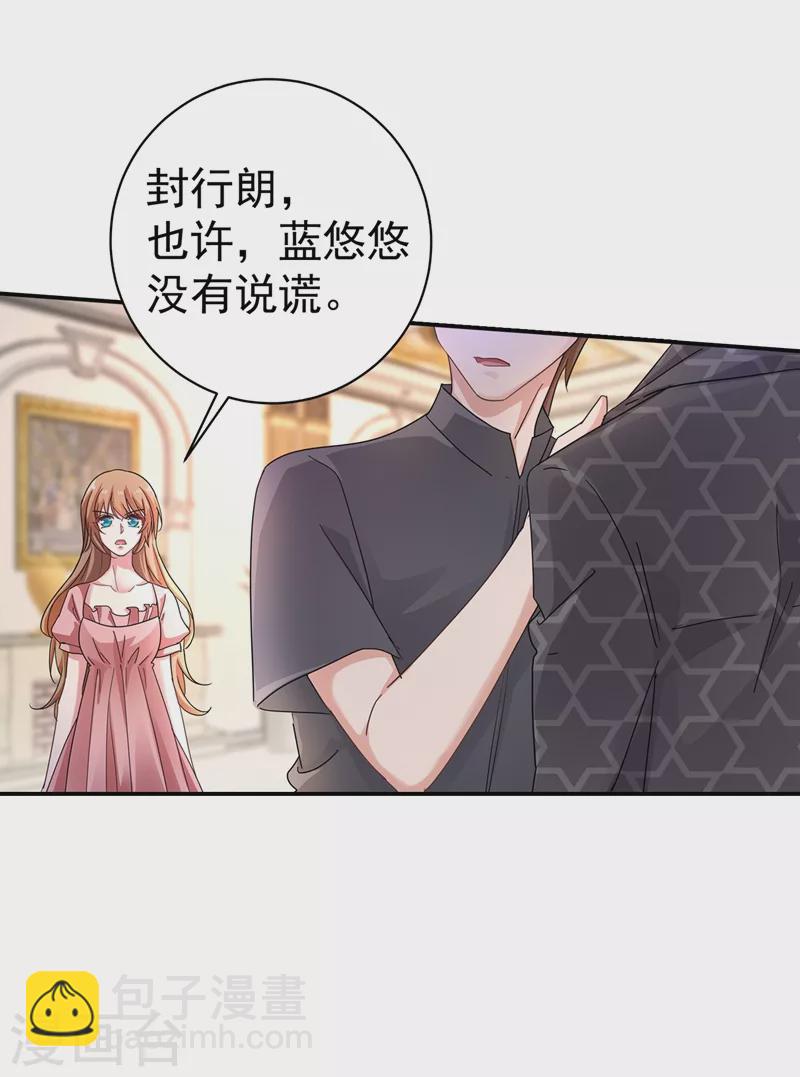 第277话 她是我今生唯一的妻子！10