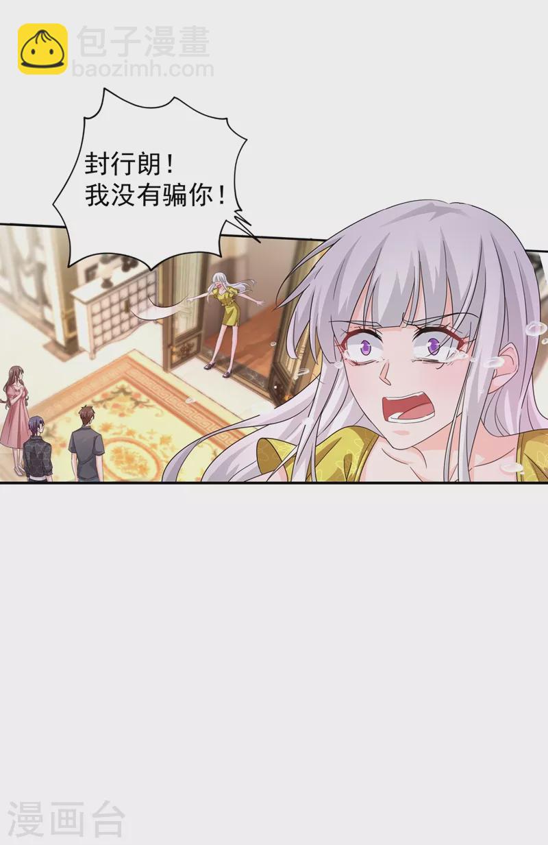 第277话 她是我今生唯一的妻子！14