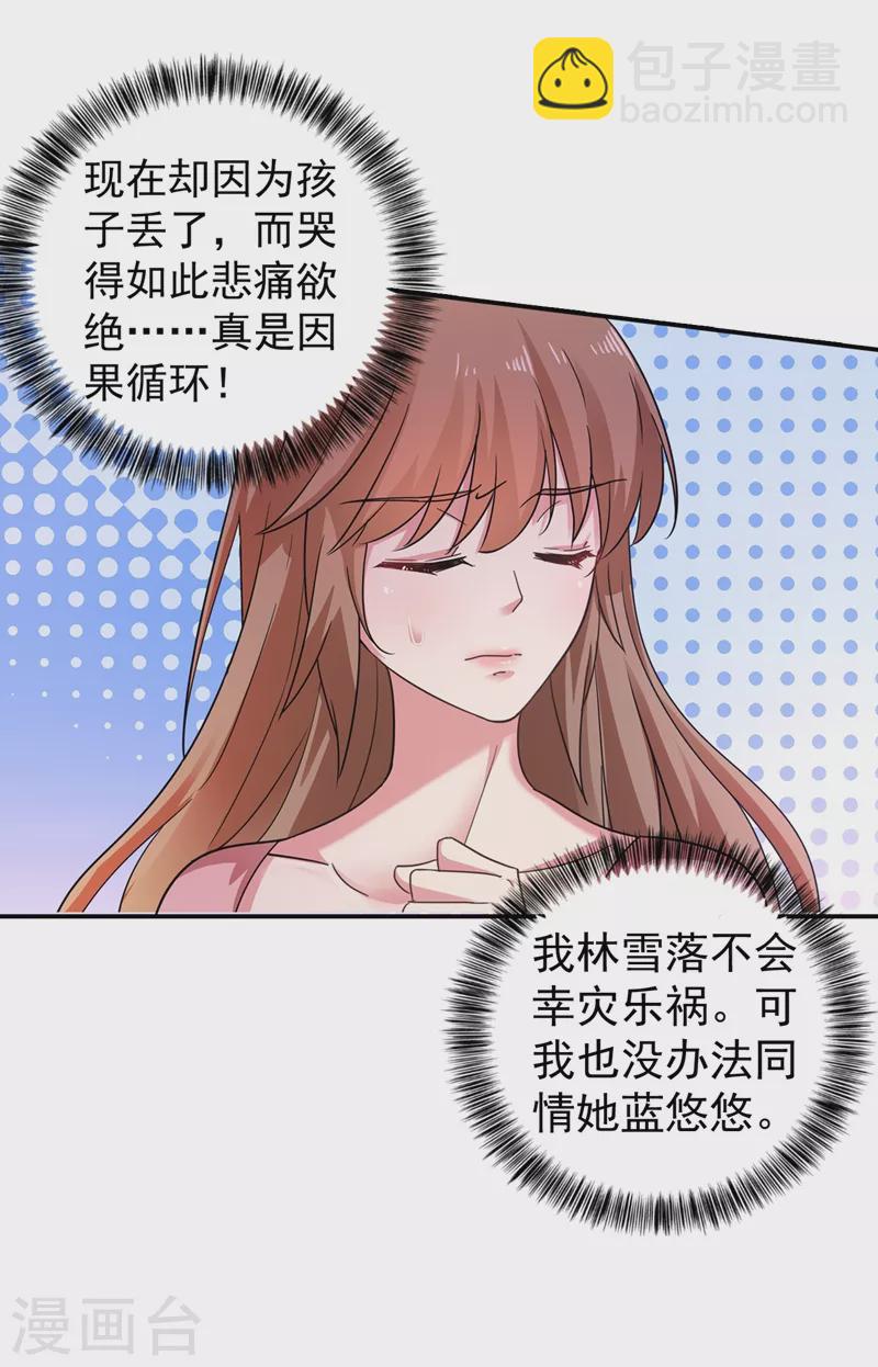 第277话 她是我今生唯一的妻子！17