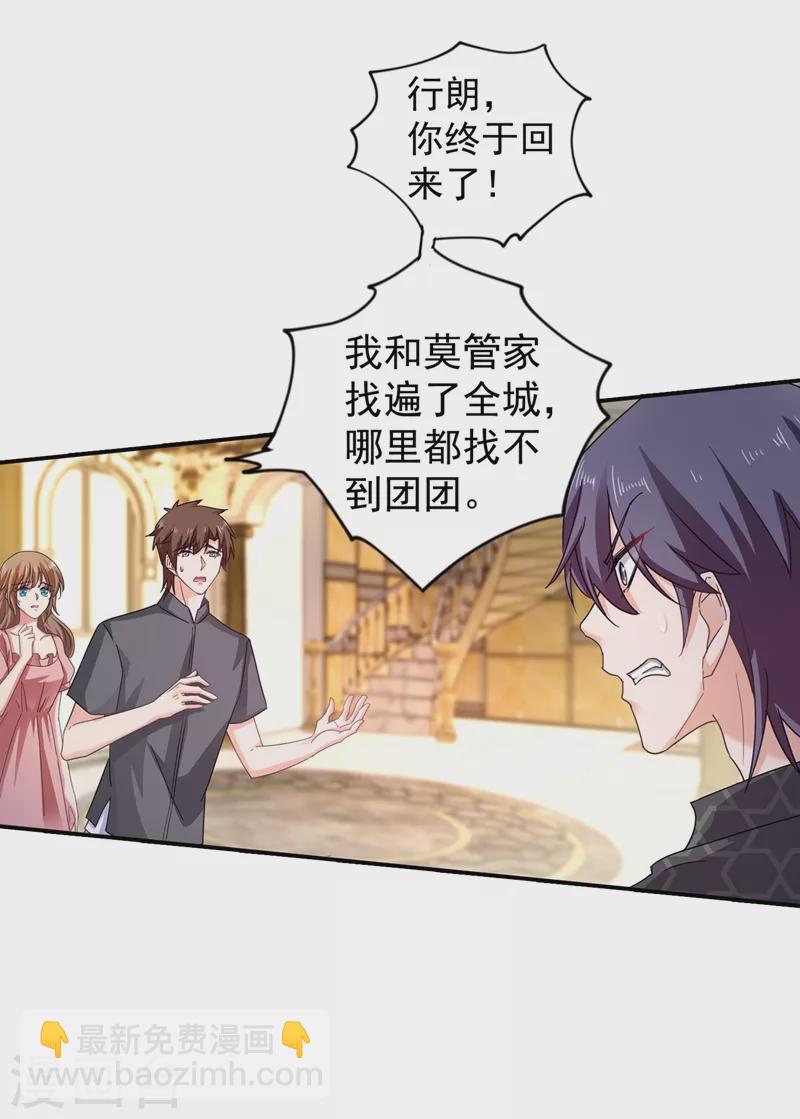 第277话 她是我今生唯一的妻子！2