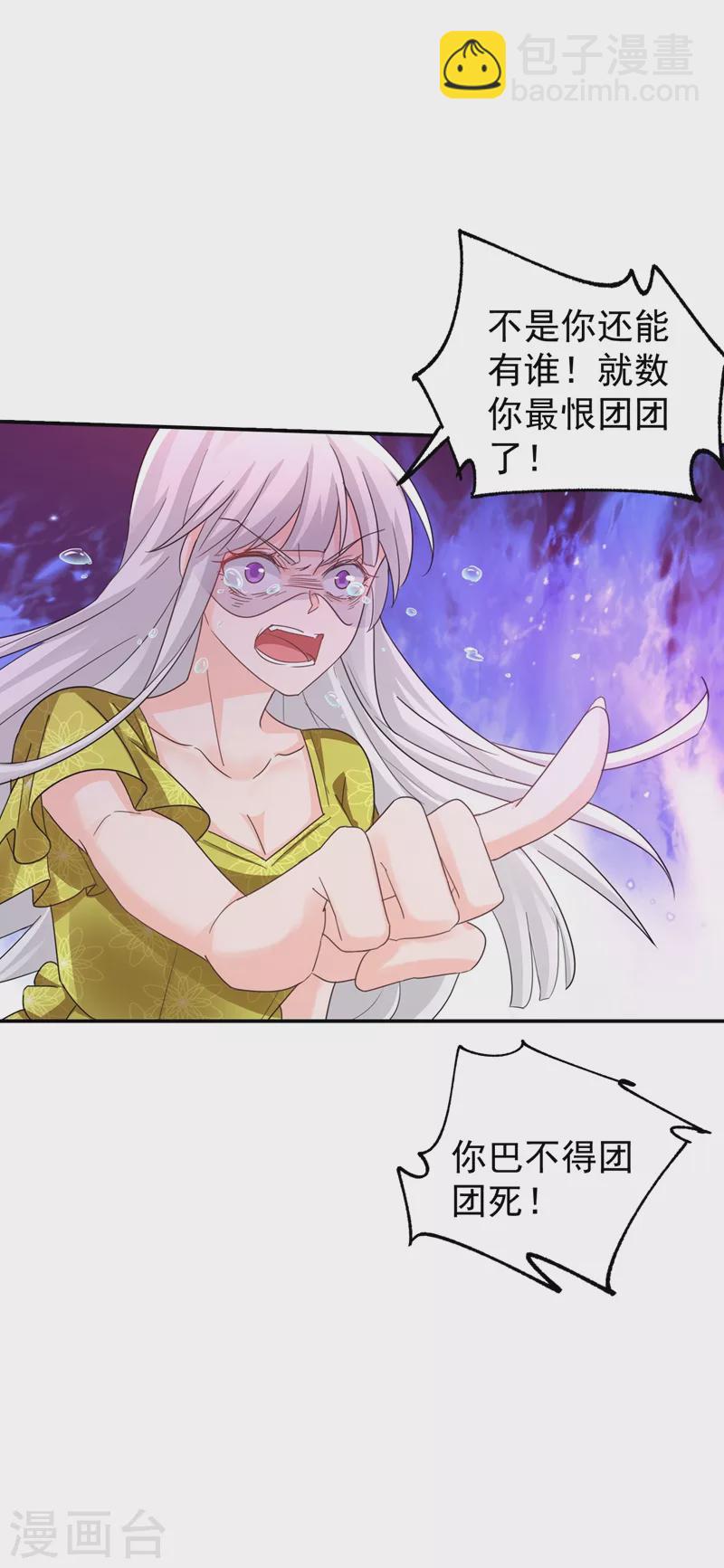 第277话 她是我今生唯一的妻子！20