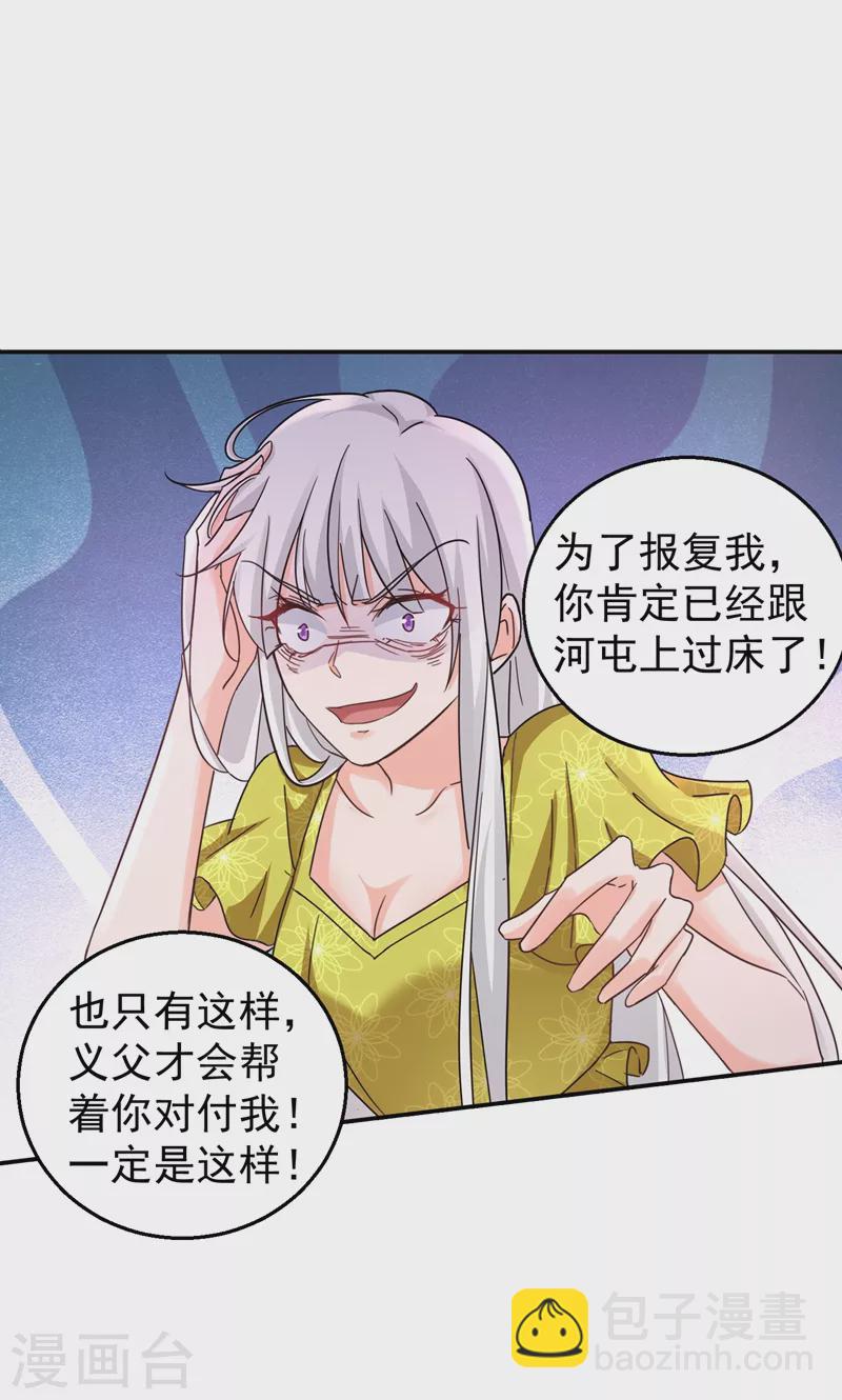 第277话 她是我今生唯一的妻子！21