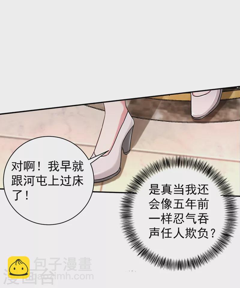 第277话 她是我今生唯一的妻子！23