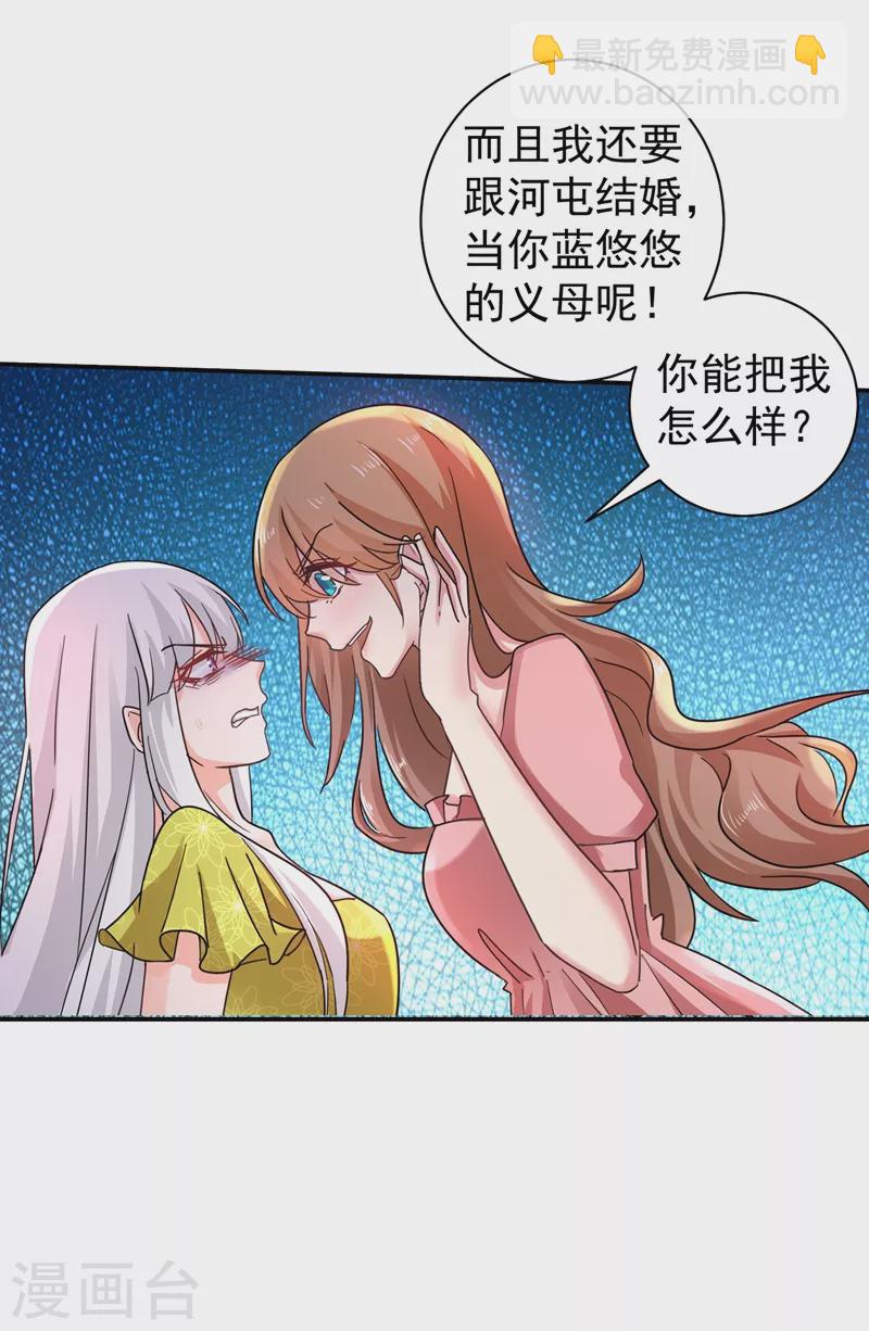 第277话 她是我今生唯一的妻子！24