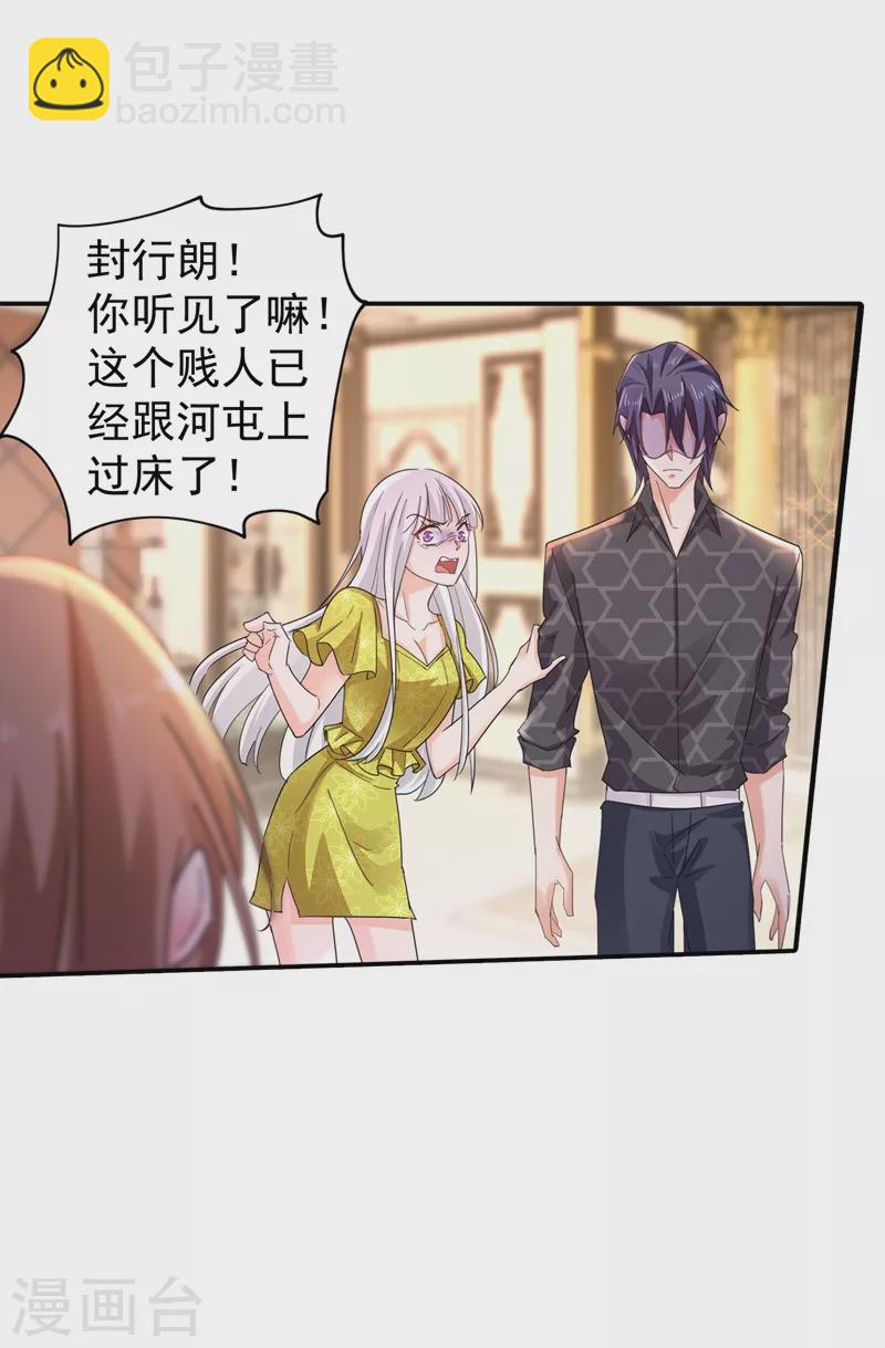 第277话 她是我今生唯一的妻子！25
