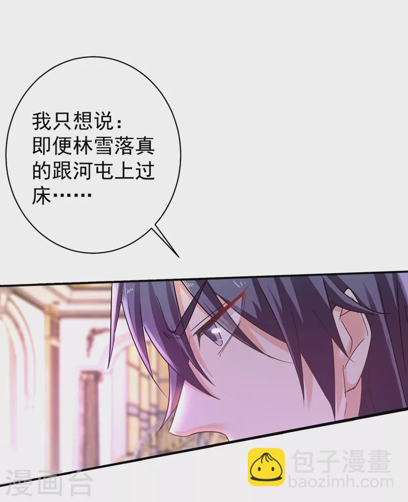 第277话 她是我今生唯一的妻子！27