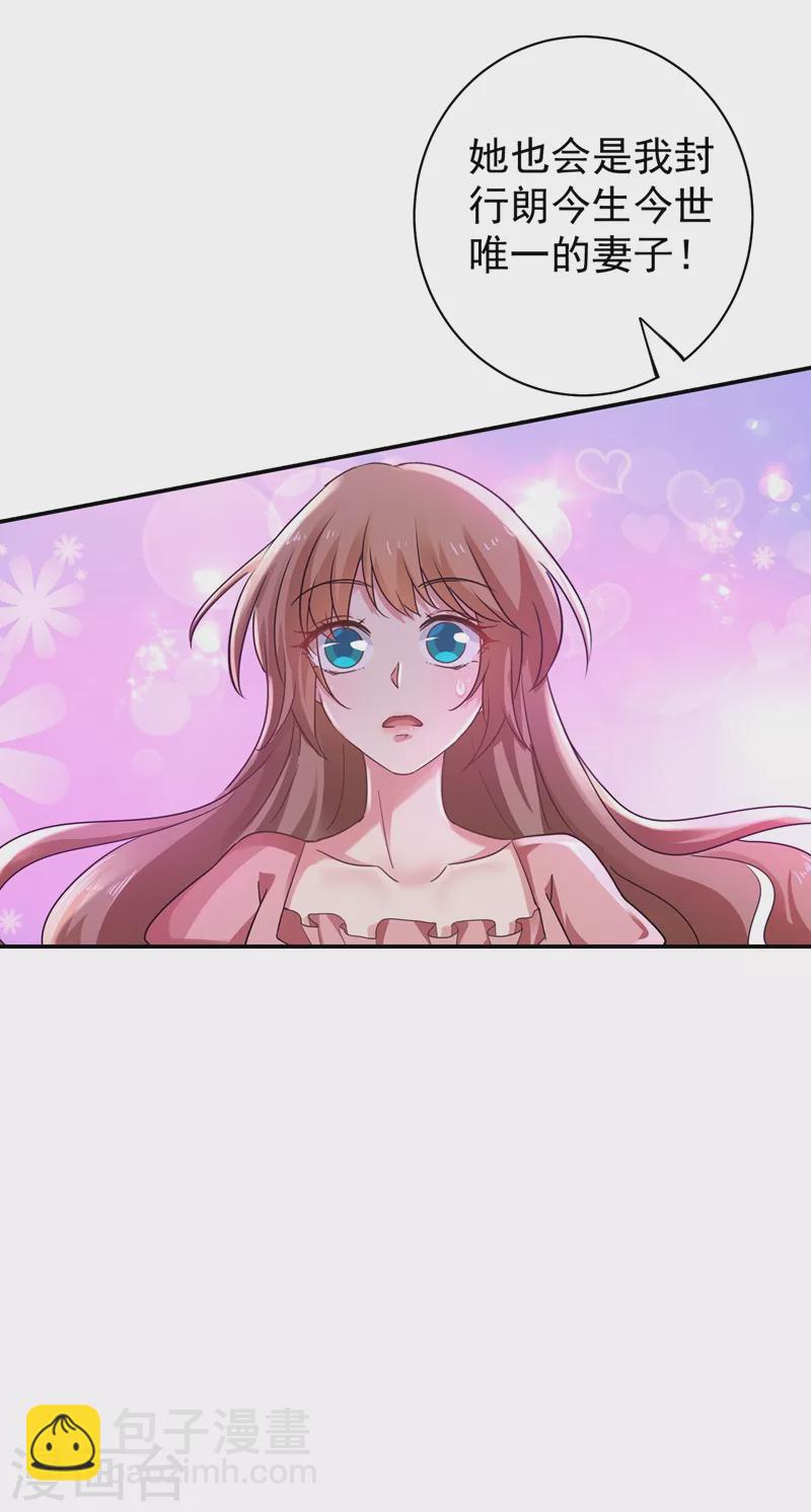 第277话 她是我今生唯一的妻子！28