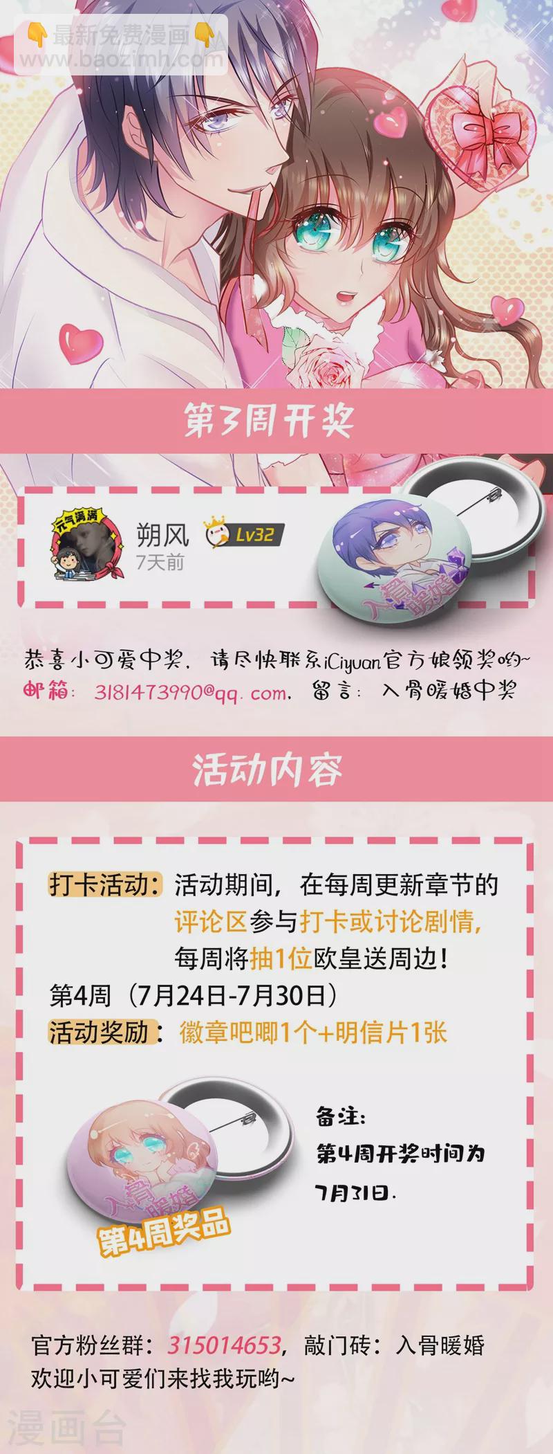 第277话 她是我今生唯一的妻子！29