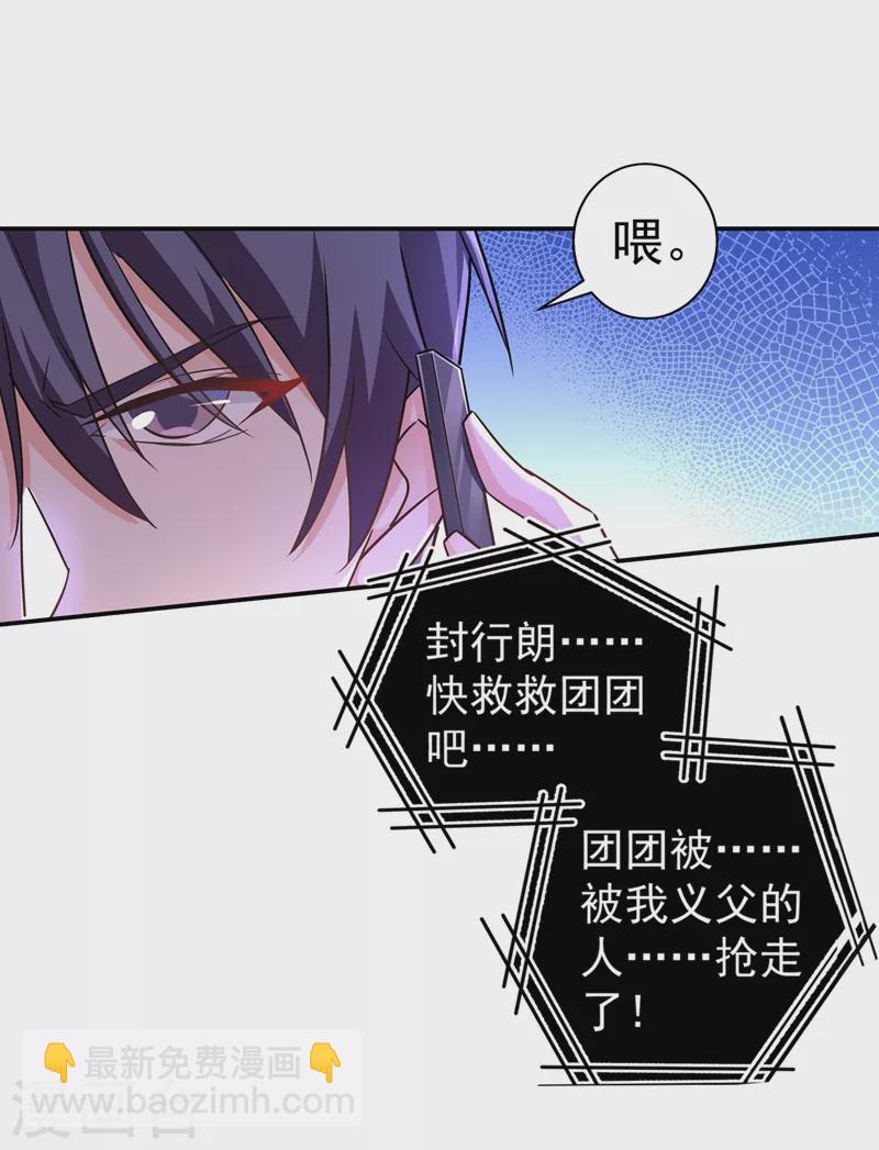 第277话 她是我今生唯一的妻子！4