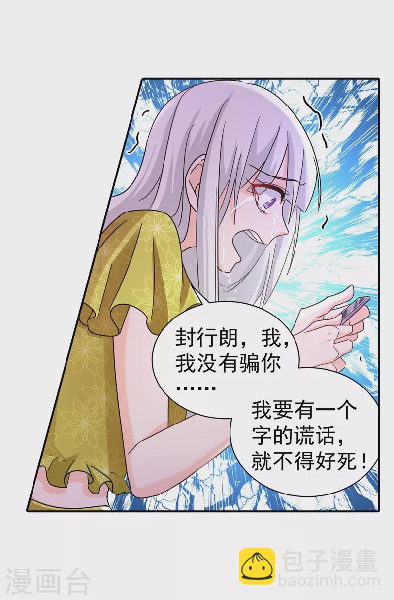 第277话 她是我今生唯一的妻子！6