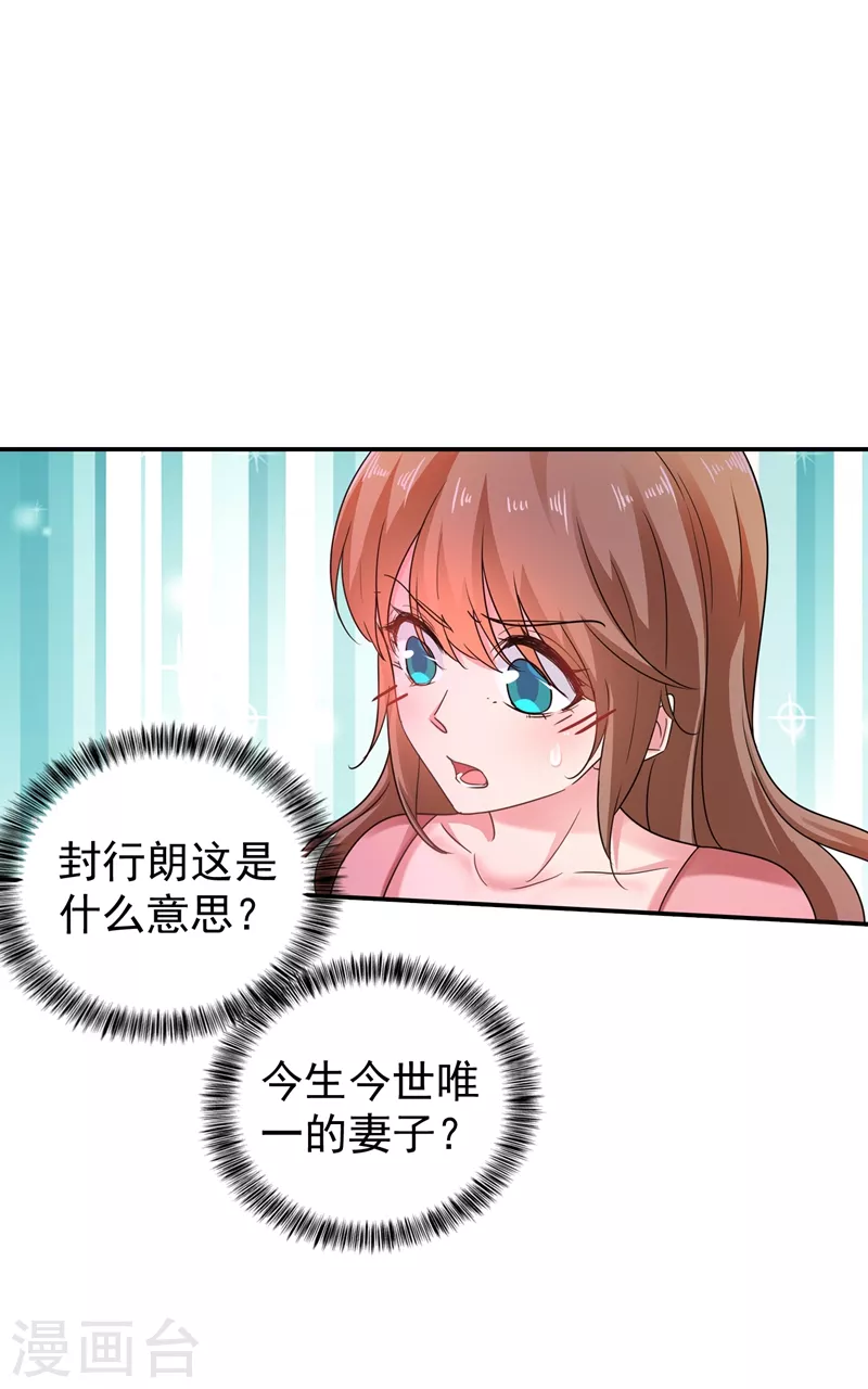 第278话 照顾别人的孩子0