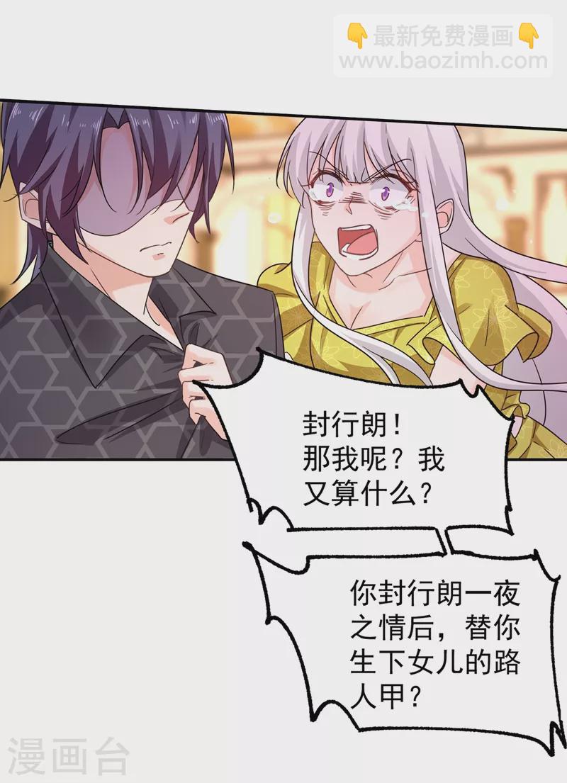 第278话 照顾别人的孩子1