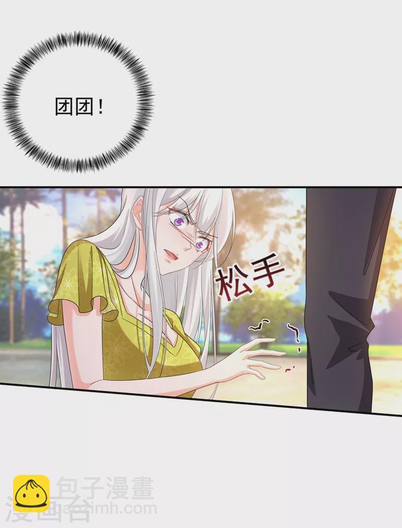 第278话 照顾别人的孩子10